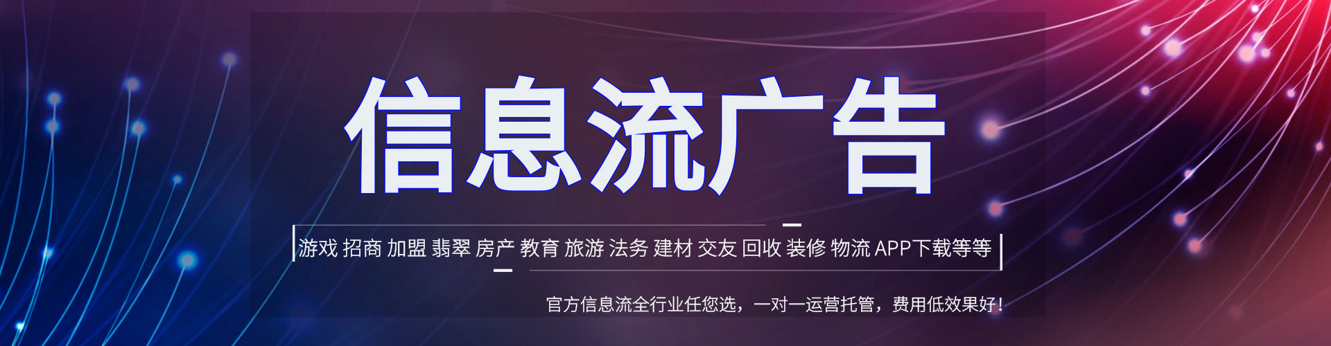 青河如何百度推广